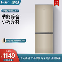 Haier Haier BCD-178TMPT double door small home Official rental dormitory double door small refrigerator