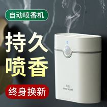 Hotel aromatherapy home indoor durable toilet deodorant air freshener essential oil flavoring machine fragrance machine