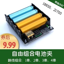 1865021700 series-parallel free composite battery pack 3 7V7 4V11 1V14 8V2 string 3 string 4 string