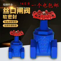 Thickle soft seal gate valve Z15X-16 elastic seat seal gate valve screw gate valve DN15-100
