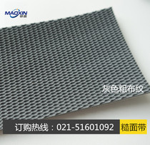 Gray cloth grain rough surface belt Grain surface belt Rubber roller belt Grain rough surface belt Tape Non-slip belt Textile belt