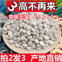 Wenshan Sanqi Danshen Hawthorn Three-in-one Tablets 500g Sanbao Powder Tablets Sanbao Tablets Tongrentang Sanqi Tablets