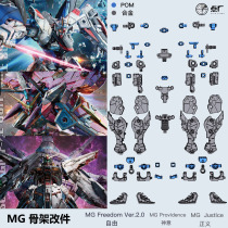 Spot Point Factory PFS02 MG Free 2 0 Justice God Skeleton Alloy Reinforced Modified Parts