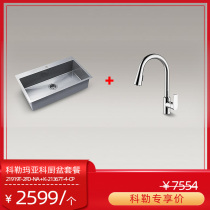  KOHLER KOHLER Sink K-21919T-2FD-NA Tao Stand down pull-out Kitchen faucet K-21367