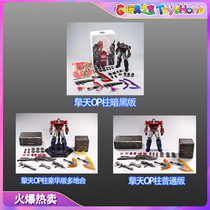 Toyworld TW-F09 Gaiden movie Optimus OP Pillar Dark version Ordinary Version Deluxe version Spot