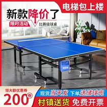 Table tennis table household with foldable indoor standard tennis table table table table table Professional table tennis table case