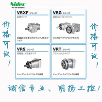 Japans New Treasure reducer VRB-060-10-S3-14BJ14 Reference Price Advisory Offer