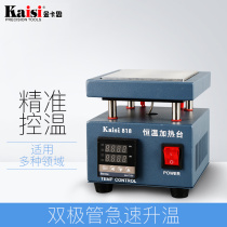 Digital display adjustable constant temperature maintenance heating platform preheating table LED lamp bead desoldering table Aluminum substrate bga rework table