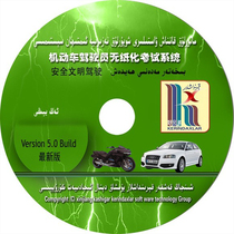 kerindaxlar Xopurluk 4-turk four-driving system Uighur-Chinese bilingual computer version