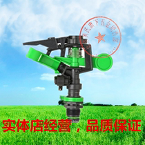 4-point garden nozzle DN15 plastic rocker rotating lawn grass sprinkler 360 degree rotating sprinkler