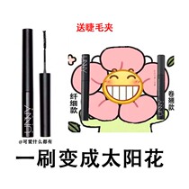 South Korea UNNY MASCARA WATERPROOF ROLL UP THICK SLIM SLIM SLIM NEW EXTREMELY FINE NATURAL LASTING STYLING WITHOUT FAINTING
