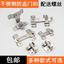 Thickened stainless steel buckle lock wooden door lock door lock door door padlock latch door buckle anti-theft door lock bolt door bolt