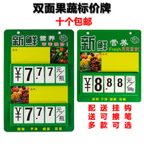 Hanging supermarket fruit price brand high grade rewritable vegetable fruit shop label fruit and vegetable POP