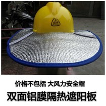  Construction site helmet sun visor brim Construction site sun visor mens sanitation sun visor large edge cap double-sided aluminum film fishing cap