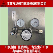 Sulfur dioxide Hydrogen sulfide stainless steel pressure reducing valve with flowmeter Ammonia hydrogen fluoride Chlorine Stainless steel pressure reducing valve