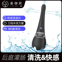 omysky electric enema rear bench water spray irrigator Male goay with clear intestine Chrysanthemum Portable out of the cleaner