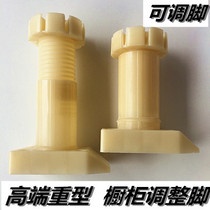 Kitchen feet cabinet feet thick plastic environmental protection furniture support bottom corner tea table legs adjustable foot bracket cabinet