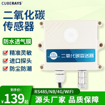 CO2 sensor RS485 Smart industrial and agricultural greenhouse gas collection transmitter CO2 concentration detector
