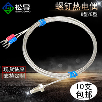 k-type E-type thermocouple temperature sensor M6 M8 screw type electric heating couple thermometer temperature measurement probe