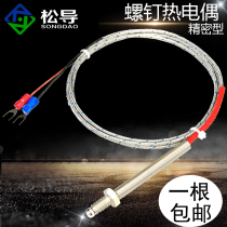 K-type thermocouple M6 screw temperature probe with spring anti-tensile bar electric couple temperature sensor