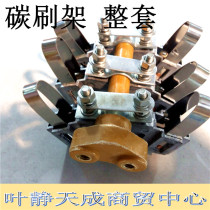 Carbon brush holder pressure spring reed YZR motor 20*40 12 5*32 8*20 10*25 20*50