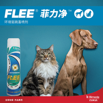 Bimeda Baimei Duffy Lijing Pet environment Flea repellent spray Cat and dog family killing lice mite pupa