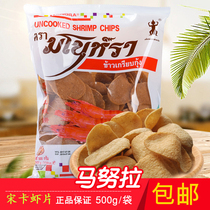 Thai Imported Shrimp Sheet Song Ka Raw Shrimp Sheet Manurra Shrimp Taste Cassava Flakes Themselves Fried Savory Shrimp Flakes Black Pepper