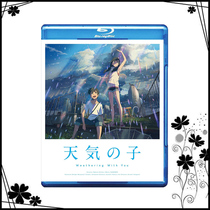 BD Blu-ray animation Hillsong Theater version Shin Haichengs work Son of the Weather 1 volume 50Gx1