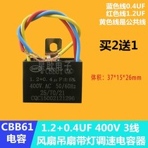 CBB61 fan ceiling fan lamp 0 6 0 8 3 0 4 1 2UF wire speed regulating motor starting capacitor