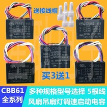 CBB61 1UF 1 2 1 5 1 8 2 3UF 3 4 5 wire capacitor Ceiling fan lamp speed control start capacitor