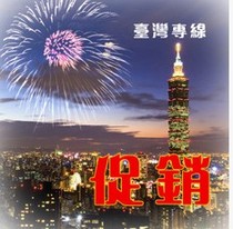 Taiwan Line 8-10KG above RMB14 KG