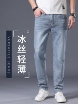 Tide brand Hong Kong summer and autumn stretch thin light color mens straight loose high-end casual loose denim long pants