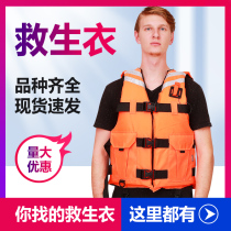 Portable flood-resistant swimming adult childrens life jacket flood control vehicle torrent buoyancy vest thickened Marine work clothes