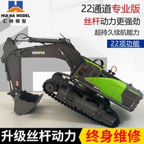 Huina excavator screw all alloy remote control engineering vehicle 593 electric loading truck forklift childrens model toy