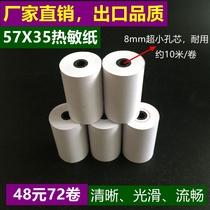 Thermal printing paper 57 35 thermal cash register paper 58X35 thermal printing paper takeaway thermal paper 58mm paper