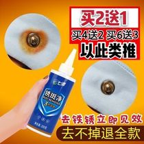 Clothing rust remover Rust remover water rust spot net spirit in addition to clothes water rust white white shoes rust stain laundry detergent artifact Seven Australia