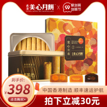 Beauty appreciation moon night moon cake original chicken egg roll 448G gift box combination Mid-Autumn Festival gift egg yolk flow heart milk yellow