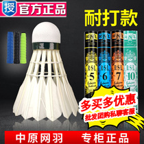 1 tube RSL Aslan dragon badminton durable and not easy to play 5 6 7 8 10 match training ball