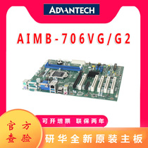  Advantech motherboard AIMB-706VG AIMB-706G2 supports 8th and 9th generation CPU H310 chip 1151 pin i7