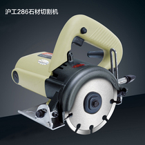 Hugong 281 286 Stone Cutting Machine Cloud Stone Machine High Power Stone Cutting Can Open Wall Slot