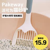 The grocery store of the meow can be a large number of cat sand shovel long handle cat poop grid convenient for cat sandal cake turner