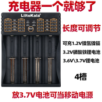 Lii402 multifunctional No. 5 No. 7 charger Ni-MH 18650 and other lithium battery mobile power capacity detection 4 slots