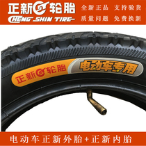Authentic Xiamen Zhengxin electric vehicle tires 14 16*2 125 2 50 3 0 Zhengxin Inner tube Zhengxin Outer tube