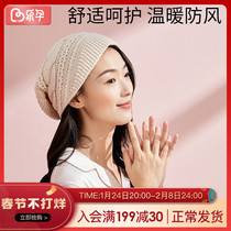 Happy pregnancy moon hat postpartum season fashion windproof warm pregnant women hat confinement free shampoo artifact maternity hat spring and autumn