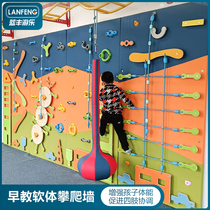  Children Early childhood education Family Indoor soft bag wall soft rock climbing board Climbing wall toy teaching aids and equipment