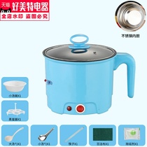 Electric cooking pot dormitory multifunctional electric heating pot household one hot pot bedroom small power cooking pot non-stick cooking rice