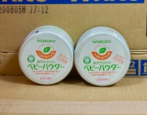 Japanese Wakodo and Guantang baby tea fragrance plant moisturizing talcum powder to prevent long heat
