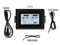Air conditioner dual-machine switch touch screen air conditioner controller air conditioner incoming call self-start air conditioner dual-machine switch