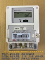 State Grid DDZY smart meter Haoningda precision AC power monitoring household single-phase Linyang meter