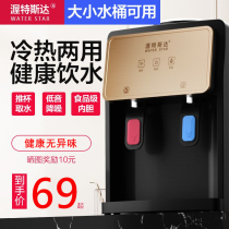 New water dispenser desktop small household cooling heating mini dormitory student desktop office vertical ice warm